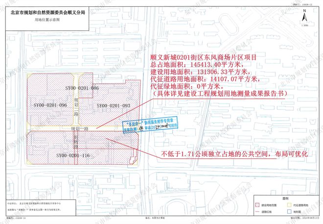 必威顺义东风商场地块项目公司成立天竺地产总经理张云鹏为法人(图2)