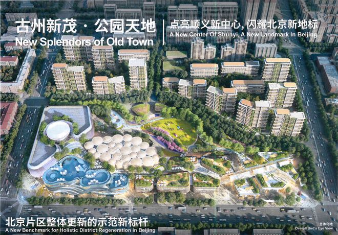 必威顺义东风商场地块项目公司成立天竺地产总经理张云鹏为法人(图3)